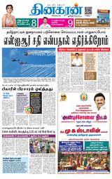 Dinakaran Salem