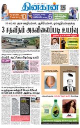 Dinakaran Salem