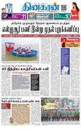 Dinakaran Salem