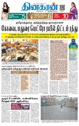Dinakaran Salem