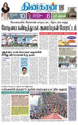 Dinakaran Salem