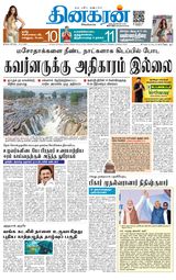 Dinakaran Salem