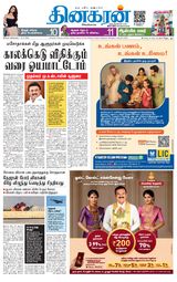 Dinakaran Salem