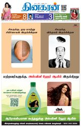Dinakaran Salem