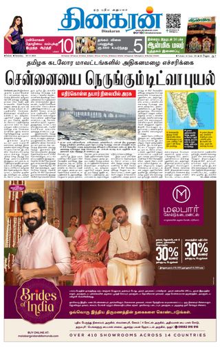 Dinakaran Salem