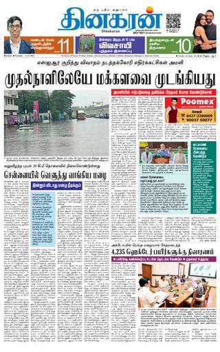 Dinakaran Salem