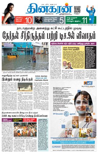 Dinakaran Salem