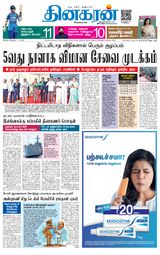 Dinakaran Salem
