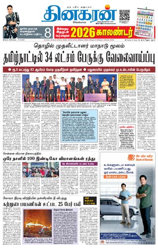 Dinakaran Salem