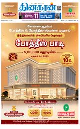 Dinakaran Salem