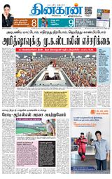 Dinakaran Salem