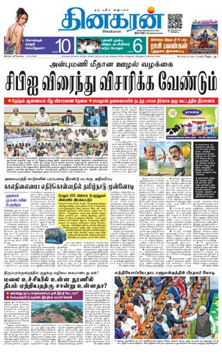 Dinakaran Salem
