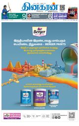 Dinakaran Salem