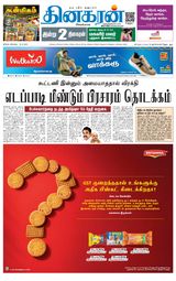 Dinakaran Salem