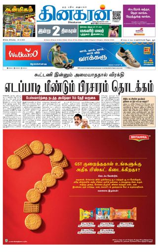 Dinakaran Salem