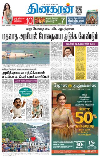 Dinakaran Salem