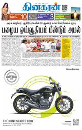 Dinakaran Salem