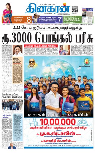 Dinakaran Salem