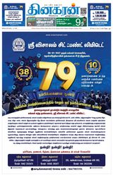 Dinakaran Salem