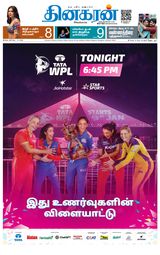 Dinakaran Salem