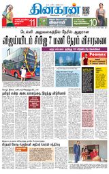 Dinakaran Salem