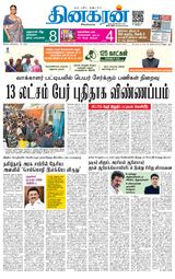 Dinakaran Salem