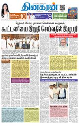 Dinakaran Salem