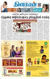 Dinakaran Salem