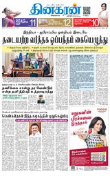 Dinakaran Salem