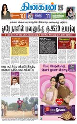 Dinakaran Salem