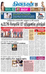Dinakaran Salem