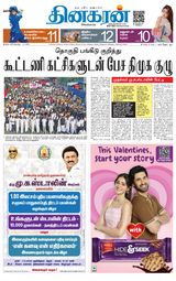 Dinakaran Salem