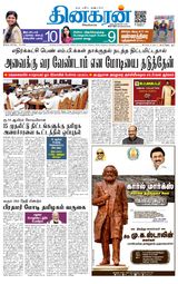 Dinakaran Salem
