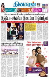 Dinakaran Salem