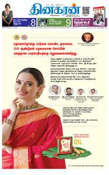 Dinakaran Salem