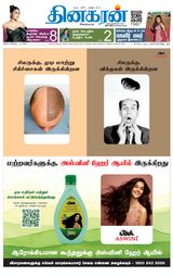 Dinakaran Salem