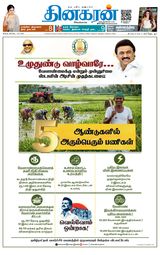 Dinakaran Salem