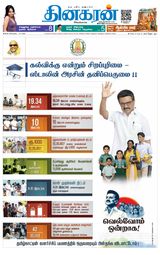 Dinakaran Salem