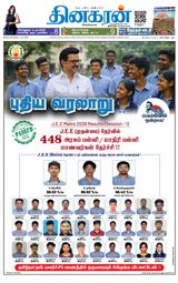 Dinakaran Salem