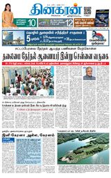 Dinakaran Salem