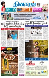 Dinakaran Salem