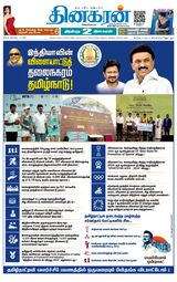 Dinakaran Salem