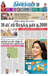 Dinakaran Salem