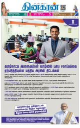 Dinakaran Salem