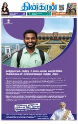 Dinakaran Salem