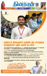 Dinakaran Salem