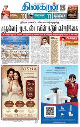 Dinakaran Salem