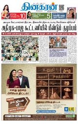 Dinakaran Salem