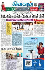 Dinakaran Salem