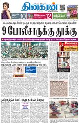 Dinakaran Salem